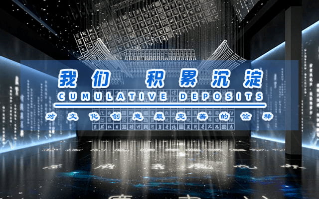 展廳設計效果圖，九來九往展廳建設公司